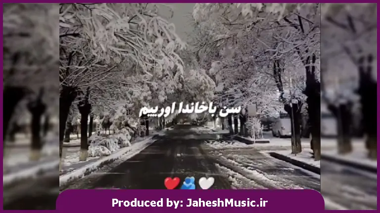 دانلود آهنگ سن باخاندا اورییم سینمده قاناد آچیر از علی اقبالی